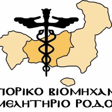 ΕΒΕΡοδόπης:-Ενημέρωση-για-το-έργο-«Επίγνωση-της-Διαφορετικότητας»-–-«Σήμα-Διαφορετικότητας»