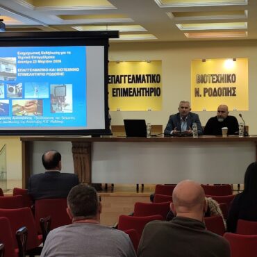 Συνεργασία-της-Διεύθυνσης-Ανάπτυξης-ΠΕ-Ροδόπης/ΠΑΜΘ-και-του-Επαγγελματικού-και-Βιοτεχνικού-Επιμελητηρίου-Ενημερωτική-εκδήλωση-για-το-θεσμικό-πλαίσιο-Τεχνικών-Επαγγελμάτων