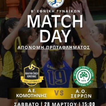 Τελευταία-παράσταση-των-κοριτσιών-της-ΑΕΚ-για-φέτος-εντός-έδρας-!