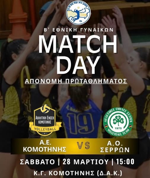 Τελευταία-παράσταση-των-κοριτσιών-της-ΑΕΚ-για-φέτος-εντός-έδρας-!