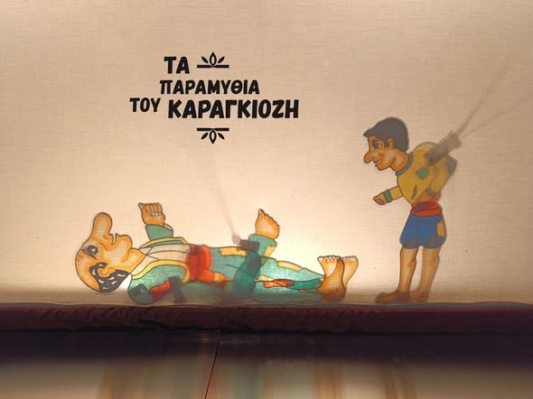 Κομοτηνή:-Ανεβαίνει-η-παράσταση-θεάτρου-σκιών-«Τα-82-εντάλματα-του-Καραγκιόζη»