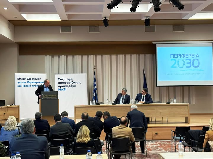 Παρουσιάστηκε-στην-Κομοτηνή-το-Τοπικό-Σχέδιο-Ανάπτυξης-της-ΠΕ.-Ροδόπης-από-το-κυβερνητικό-κλιμάκιο