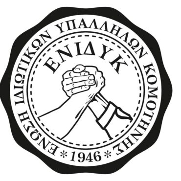 Κομοτηνή:-Συλλαλητήριο-της-ΕΝΙΔΥΚ-ενάντια-στην-εμπλοκή-της-Ελλάδας-στον-πόλεμο