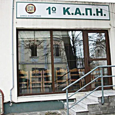 Ευχέλαιο-και-Πασχαλινό-bazaar-στο-1ο-ΚΑΠΗ-Κομοτηνής