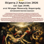 immk-:-«ΔΟΣ-ΜΟΙ-ΤΟΥΤΟΝ-ΤΟΝ-ΞΕΝΟΝ»