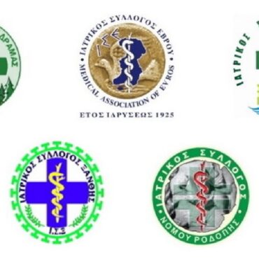 Ψήφισμα-των-Προέδρων-των-Ιατρικών-Συλλόγων-ΑΜΘ-κατά-της-δωρεάς-οχήματος-προς-το-Νοσοκομείο-Κομοτηνής,-από-την-εταιρία-εξόρυξης-χρυσού-“Μεταλλεία-Θράκης”