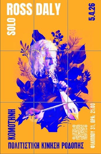 Πολιτιστική-Κίνηση-Ροδόπης:-ross-daly-solo