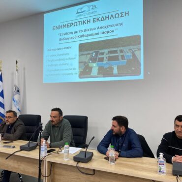 Ενημερωτική-εκδήλωση-στο-Δήμο-Ιάσμου-για-το-βιολογικό-καθαρισμό