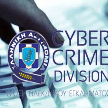 ΔΠΘ-και-Δίωξη-Ηλεκτρονικού-Εγκλήματος:-Επέκταση-της-Συνεργασίας-με-Νέες-Τεχνολογίες-Αιχμής