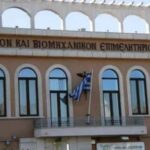 Εμπορικό-&-Βιομηχανικό-Επιμελητήριο-Ροδόπης:-Πρόσκληση-στην-Ενημερωτική-Ημερίδα-“open-business”:-Το-νέο-πλαίσιο-Αδειοδότησης-και-Νόμιμης-Λειτουργίας-των-Επιχειρήσεων