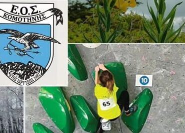 ΕΟΣ-Κομοτηνής:-Βράβευση-2-αθλητών-από-την-ΕΟΟΑ-για-τις-επιδόσεις-τους-το-2025