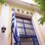 Ευχές-ΔΕΥΑ-Κομοτηνής-για-το-Πάσχα-2026