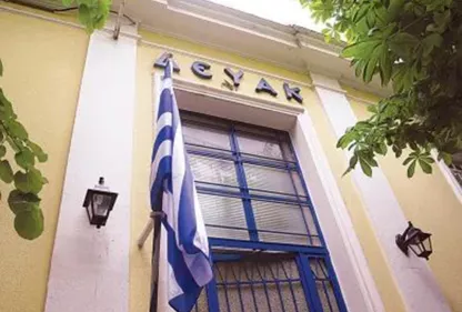 Ευχές-ΔΕΥΑ-Κομοτηνής-για-το-Πάσχα-2026