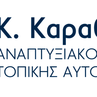 Ευχές-Πασχαλινές-από-τον-Αθανάσιο-(Σάκη)-Λάπατα-–-Κ.Καραθεοδωρή-ΑΕ