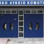 1ο-βραβείο-στον-Πανελλήνιο-Διαγωνισμό-Σχολικής-Εφημερίδας-για-το-1ο-ΓΕΛ-Κομοτηνής