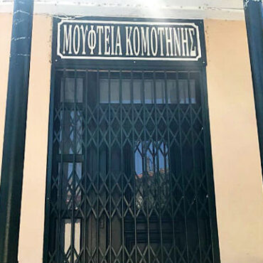 Μουφτεία-Κομοτηνής:-Ανάρτηση-–-κόλαφος-υπέρ-της-Ελλάδας-και-κατά-της-Τουρκίας