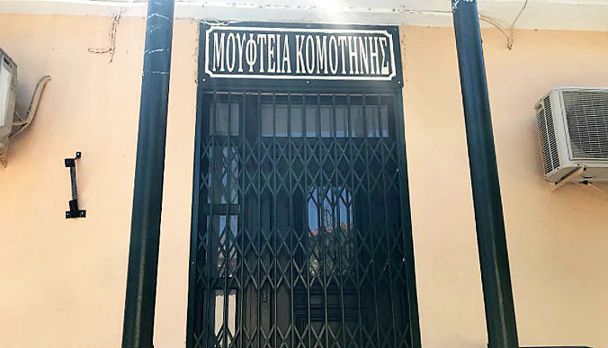 Μουφτεία-Κομοτηνής:-Ανάρτηση-–-κόλαφος-υπέρ-της-Ελλάδας-και-κατά-της-Τουρκίας