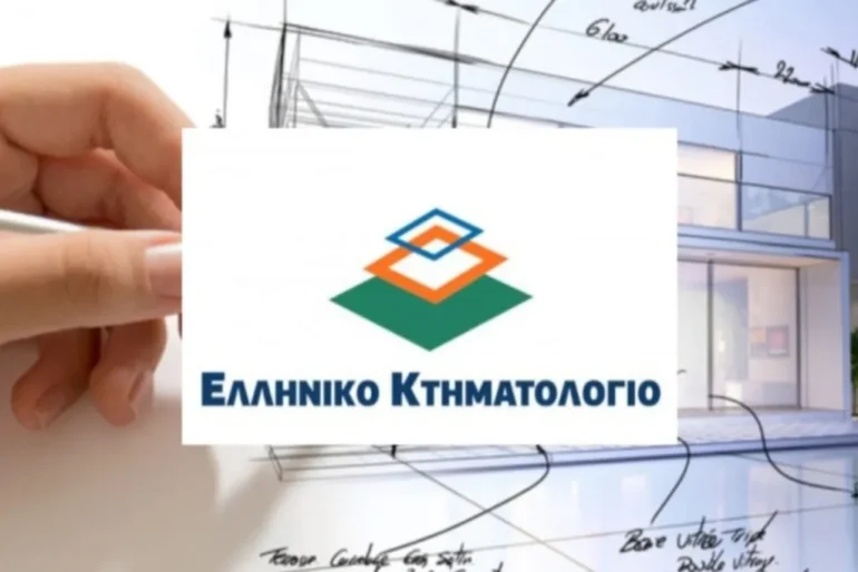 Αναστολή-λειτουργίας-του-Υποκαταστήματος-Ορεστιάδας-του-Κτηματολογικού-Γραφείου-ΑΜΘ-λόγω-μετακόμισης-σε-νέα-διεύθυνση