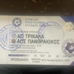 tα-εισιτήρια-του-Τελικού-Κυπέλλου-Ερασιτεχνών