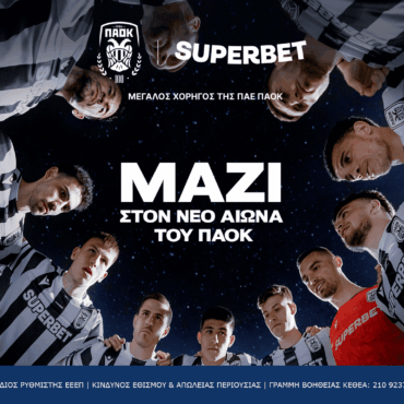 Η-superbet-ζωντανεύει-έναν-αιώνα-ΠΑΟΚ,-μέσα-από-τον-πρώτο-ύμνο-της-ομάδας
