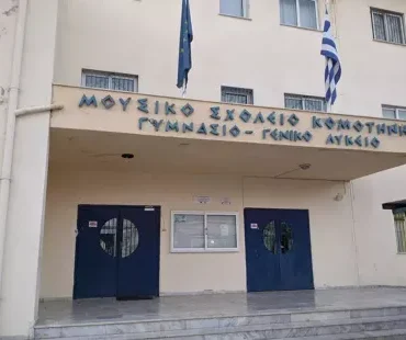 Μουσικό-Σχολείο-Κομοτηνής:-Επιστημονική-Ημερίδα-πραγματοποιείται-από-τη-Διεύθυνση-Δευτεροβάθμιας-Εκπαίδευσης-Ροδόπης