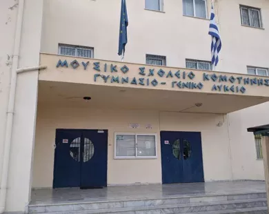 Μουσικό-Σχολείο-Κομοτηνής:-Επιστημονική-Ημερίδα-πραγματοποιείται-από-τη-Διεύθυνση-Δευτεροβάθμιας-Εκπαίδευσης-Ροδόπης