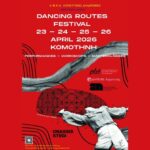 4ο-dancing-routes-komotini:-Οι-παραστάσεις-στη-σκηνή-του-ΔΗΠΕΘΕ-Κομοτηνής