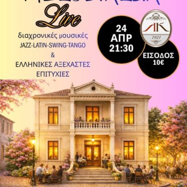 Μουσική-βραδιά-στη-Λέσχη-Κομοτηναίων-με-τους-“melostalgia”