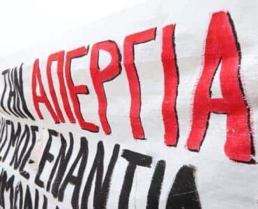 Εργατική-Πρωτομαγιά-2026:-Από-τη-μνήμη-στον-αγώνα,-με-τον-αγώνα-για-το-αύριο