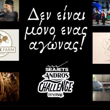 Δεν-είναι-μόνο-ένας-αγώνας!!!-andros-challenge-&-festival-2026