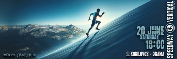 Ξεκίνησαν-οι-εγγραφές-για-το-11ο-speedway-vertical-(αγώνας-κάθετης-ανάβασης)-στον-Κορύλοβο-Δράμας