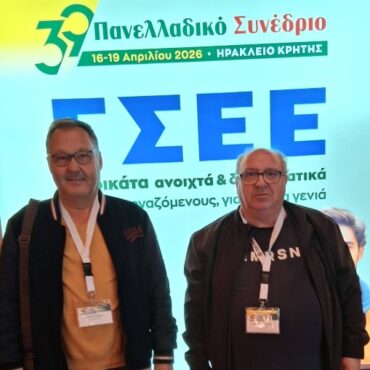 ΕΚΚ-:-ΚΑΛΕΣΜΑ-ΓΙΑ-ΤΗΝ-ΕΡΓΑΤΙΚΗ-ΠΡΩΤΟΜΑΓΙΑ