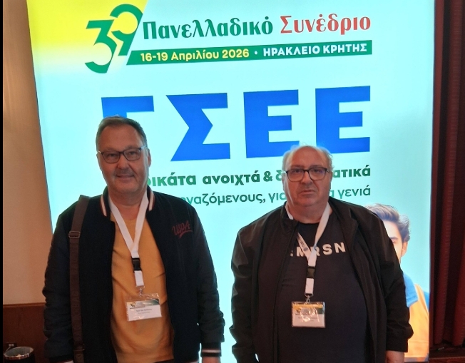 ΕΚΚ-:-ΚΑΛΕΣΜΑ-ΓΙΑ-ΤΗΝ-ΕΡΓΑΤΙΚΗ-ΠΡΩΤΟΜΑΓΙΑ