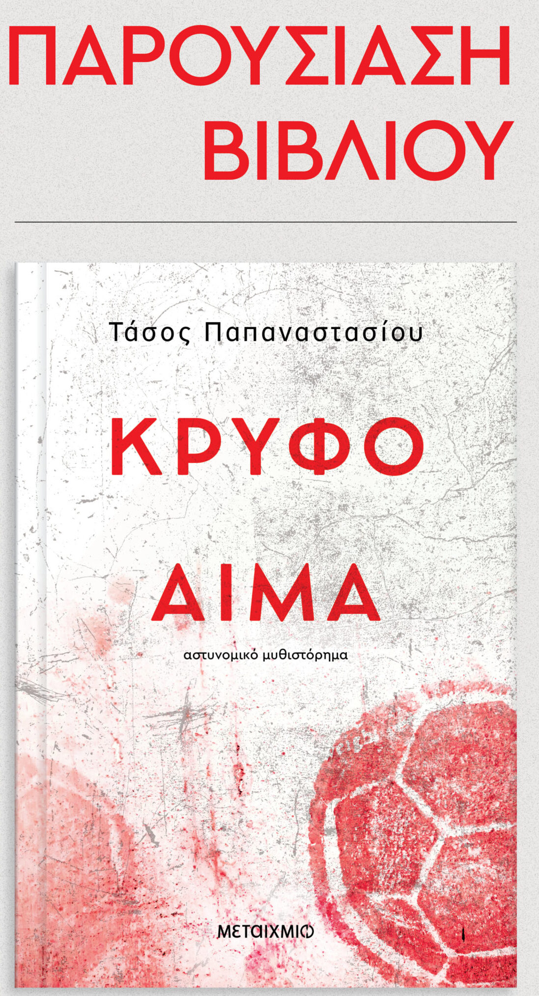 Φόντο