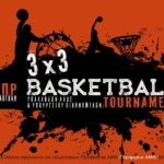 Με-μεγάλη-επιτυχία-πραγματοποιήθηκε-το-τουρνουά-3χ3-basketball-υπαλλήλων-ΑΑΔΕ-και-Υπ.-Οικονομικών-στην-Κομοτηνή-(φωτος)