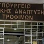ΥΠΑΑΤ:-22,7-εκατ.-ευρώ-(4-στην-ΑΜΘ)-για-αποζημιώσεις-κτηνοτρόφων-λόγω-ευλογιάς-και-αφθώδους-πυρετού