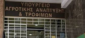 ΥΠΑΑΤ:-22,7-εκατ.-ευρώ-(4-στην-ΑΜΘ)-για-αποζημιώσεις-κτηνοτρόφων-λόγω-ευλογιάς-και-αφθώδους-πυρετού