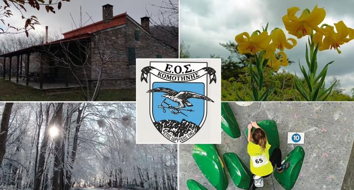 Ενεργός-συμμετοχή-του-eoΣ-Κομοτηνής-στον-σχεδιασμό-της-Πολιτικής-Προστασίας-για-την-αντιπυρική-περίοδο-2026