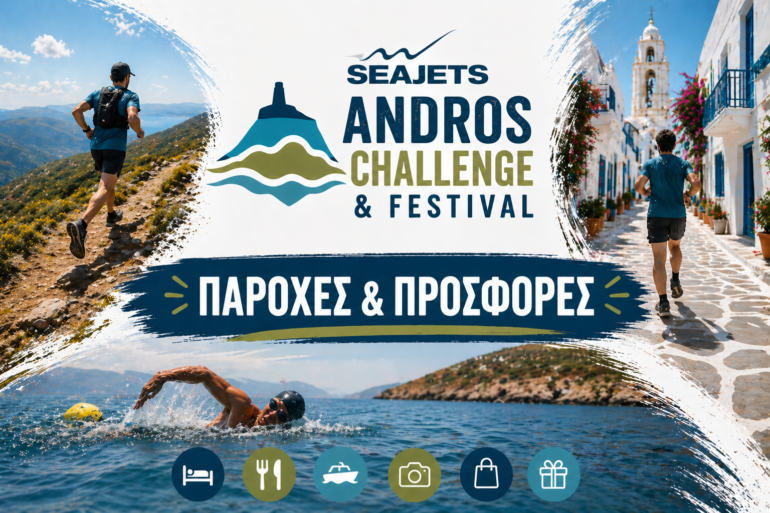 seajets-andros-challenge-&-festival:-Ένα…-challenge-με-πολλές-παροχές
