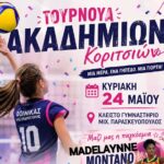 Τουρνουά-Ακαδημιών-Κοριτσιών-Έρχεται-στην-Αλεξανδρούπολη-η-παγκόσμια-madelaynne-montano