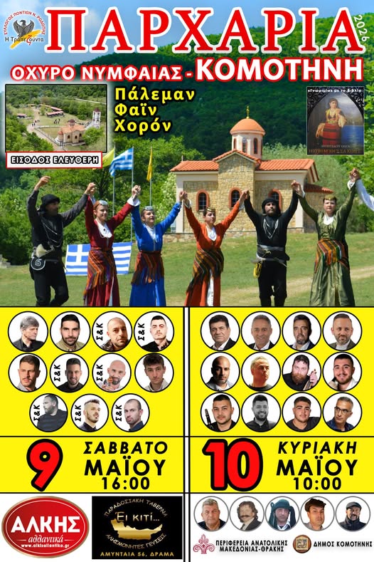 Φόντο