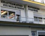 ΕΦΕΠΑΕ-amΘ:-Δράση-“Παράγουμε-στην-Ελλάδα”-στο-χώρο-του-Επαγγελματικού-&-Βιοτεχνικού-Επιμελητηρίου-Ροδόπης