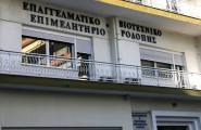 ΕΦΕΠΑΕ-amΘ:-Δράση-“Παράγουμε-στην-Ελλάδα”-στο-χώρο-του-Επαγγελματικού-&-Βιοτεχνικού-Επιμελητηρίου-Ροδόπης