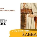 Παραδοσιακή-Χορευτική-Βραδιά-στην-κεντρική-πλατεία-Κομοτηνής-και-Σκακιστικό-Φεστιβάλ,-στα-πλαίσια-των-“Ελευθερίων-Θράκης-2026”