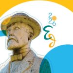 ΕΛΕΥΘΕΡΙΑ-ΘΡΑΚΗΣ-2026:-Συναυλίες,-χοροί-και-μαθητικές-δράσεις-στην-κεντρική-πλατεία-Κομοτηνής