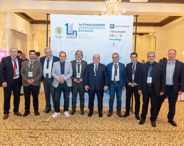 Συμμετοχή-του-ΕΒΕ-Ροδόπης-στην-1η-Πανελλήνια-Οικονομική-Συνδιάσκεψη-Εκλεγμένων-Λογιστών-–-Φοροτεχνών-και-Οικονομολόγων
