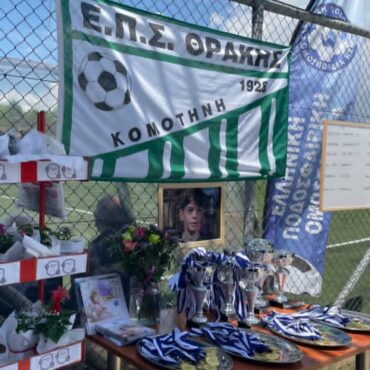 Σε-κλίμα-συγκίνησης-πραγματοποιήθηκε-το-2ο-Τουρνουά-«Θάνος-Κοτσίδης»-στην-Κομοτηνή