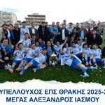Κυπελλούχος-ΕΠΣ-Θράκης-για-4η-φορά-ο-Μέγας-Αλέξανδρος-με-γκολ-του-Βάσκου-στην-παράταση!-Άξια-αντίπαλος-η-Δύναμη-Αμαράντων