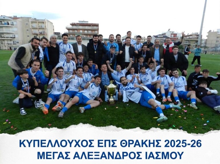 Κυπελλούχος-ΕΠΣ-Θράκης-για-4η-φορά-ο-Μέγας-Αλέξανδρος-με-γκολ-του-Βάσκου-στην-παράταση!-Άξια-αντίπαλος-η-Δύναμη-Αμαράντων
