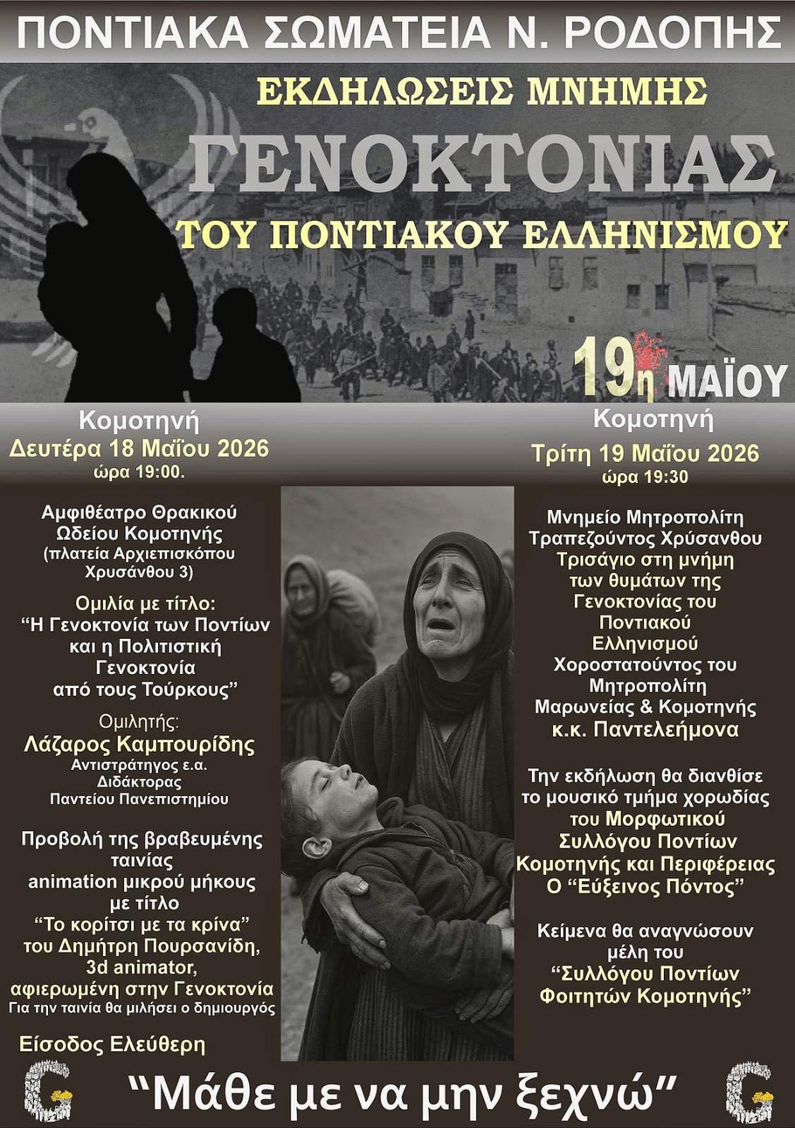 Φόντο
